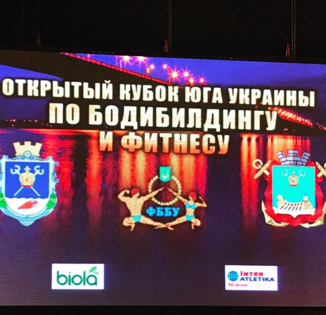 Открытый Кубок Южного региона (Николаев, 2 апреля)